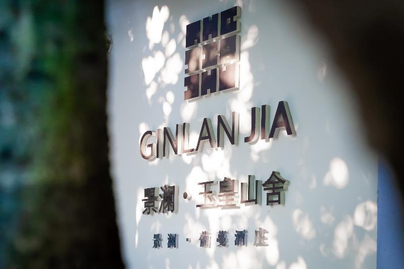 Ginlanjia Yuhuang Mountains Hotel Hangzhou Exterior foto